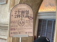 -B&C黄油与面包·THE GARDEN BAKERY概念店(世纪汇店)