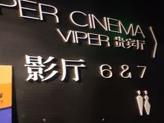 -博纳UA影城(KK Mall IMAX店)