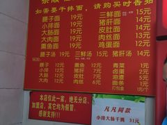 -泰顺江南春面馆