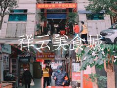 -南屏步行街