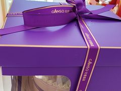 -GANSO元祖食品(锦创书城店)