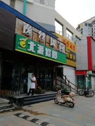 点击看大图 -逸丝风尚