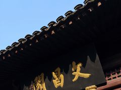 -毗山遗址-慈云寺