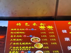-吉庆桂林米粉·柳州螺蛳粉(港汇广场店)