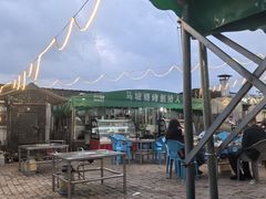 -清真·馬坡二旦烧烤(人生一串拍摄店)