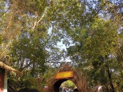 -墨江北回归线标志园