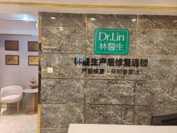 -Dr.林醫生产后修复·配方产康(南京江宁万达店)