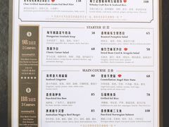 菜单-酒池星座(深圳湾后海汇店)