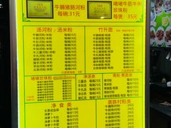 -珍珍小食店(西华路店)