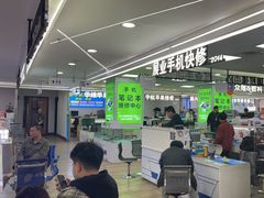 -好匯修手机电脑维修(百脑汇店)