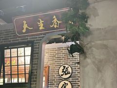 -东口码头·烧鸽子·鱼头泡饼·地方菜(金鹰悦城店)