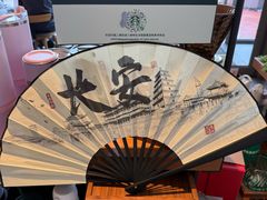 -星巴克臻选(西安钟楼店)