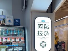 -Blueglass酸奶(华贸购物中心店)