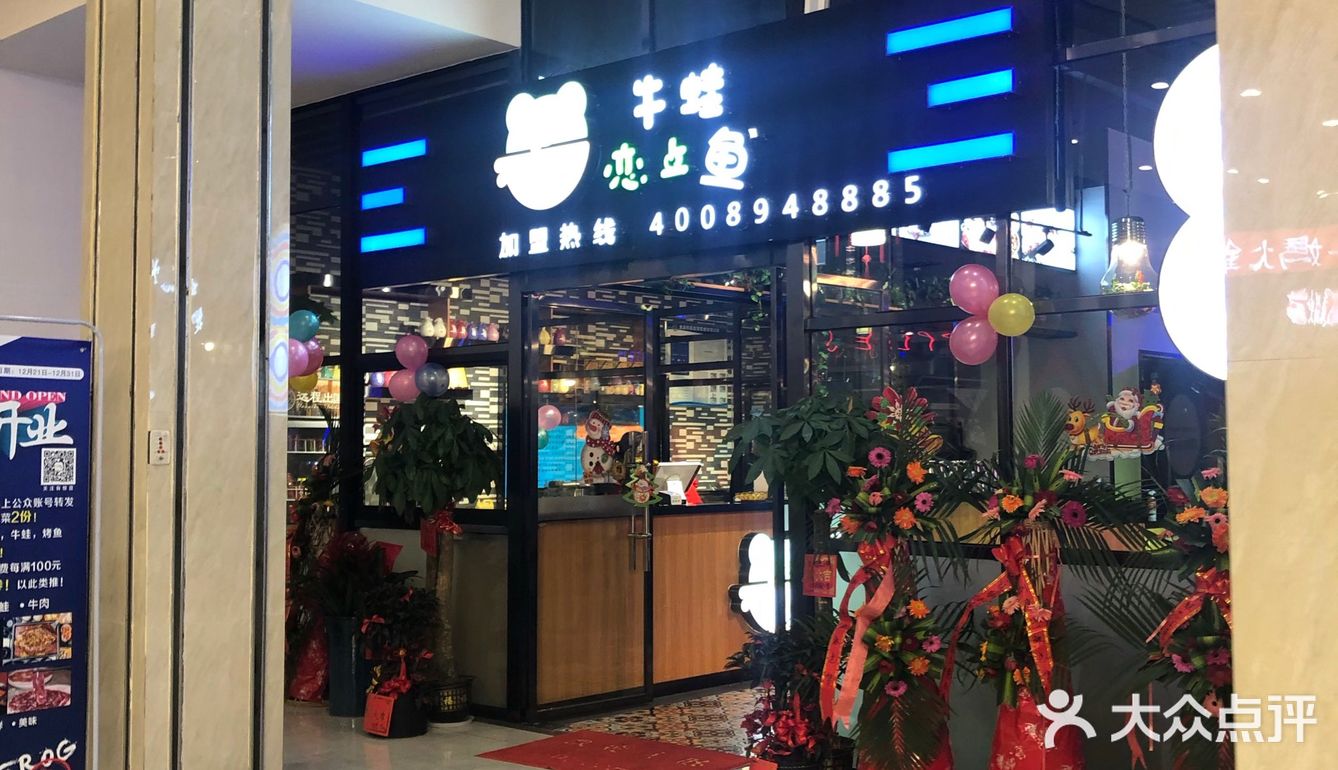 想吃牛蛙恋上鱼,招牌跳跳蛙,于是搜了这家烤鱼店