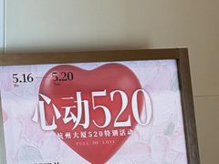 -杭州大厦购物城