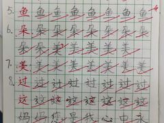 -赵汝飞练字硬笔书法(静安大融城校区)