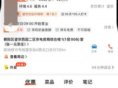 -张一元茶庄(望京店)