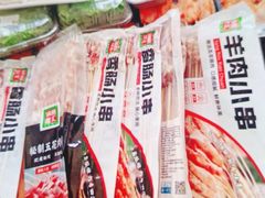 -锅圈食汇火锅烧烤食材超市(福州路店)