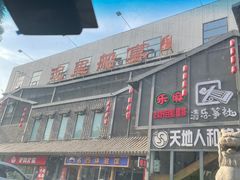 -淀里船宴(裕华东路店)