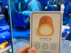 -the Roll'ING手作瑞士卷专门店(卓悦中心店)