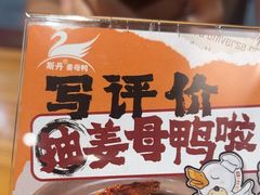 -斯丹姜母鸭·古法干香(田安南路店)