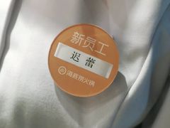 -海底捞火锅(高新活力汇店)