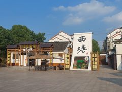 -西塘人家•黑金冠本地好店