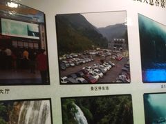 -华蓥山天意谷景区