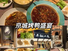 -亦海人家烤鸭店(康定街店)