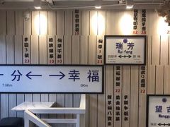 -鲜芋仙(中华广场店)