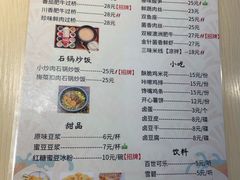 菜单-三根米线(王府井丹耀大厦店)