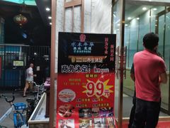 -水木年华养生会所