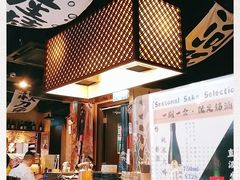 -矶野水产(澳门逸园中心店)