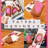 罗森新品‼️少女心粉唇巧克力冰淇淋💋