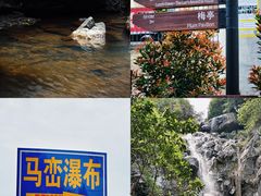 -马峦山郊野公园