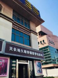 -天长地久婚纱摄影(宝安梦幻影城西乡店)