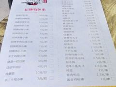-神酱(长白店)
