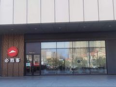 -必胜客(WOW合肥北城店)