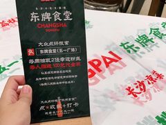 -东排食堂长沙小吃大排档(五一广场店)