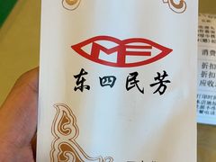 -东四民芳餐厅(朝阳门店)