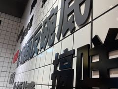 -粤拭轩·广东味道(祥和里店)