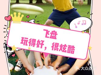 经常在师大看到很多留学生在草坪玩飞盘，这种运动项目在