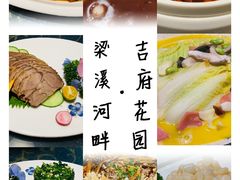 -梁溪河畔·吉府花园(南长街南下塘店)