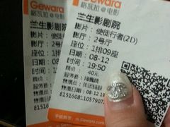 -中影国际影城(兰生大厦CINITY LED店)