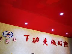 -金百合麻辣烤鱼(百货大楼店)