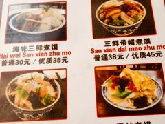 菜单-老西安韩记三鲜煮馍(四府街店)