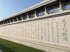 -孔子六艺文化园