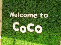 大堂-CoCo都可(建外SOHO店)