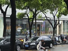 -星巴克臻选(宁波天一广场店)