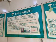 -上海牛羊肉公司塘沽路清真门市部
